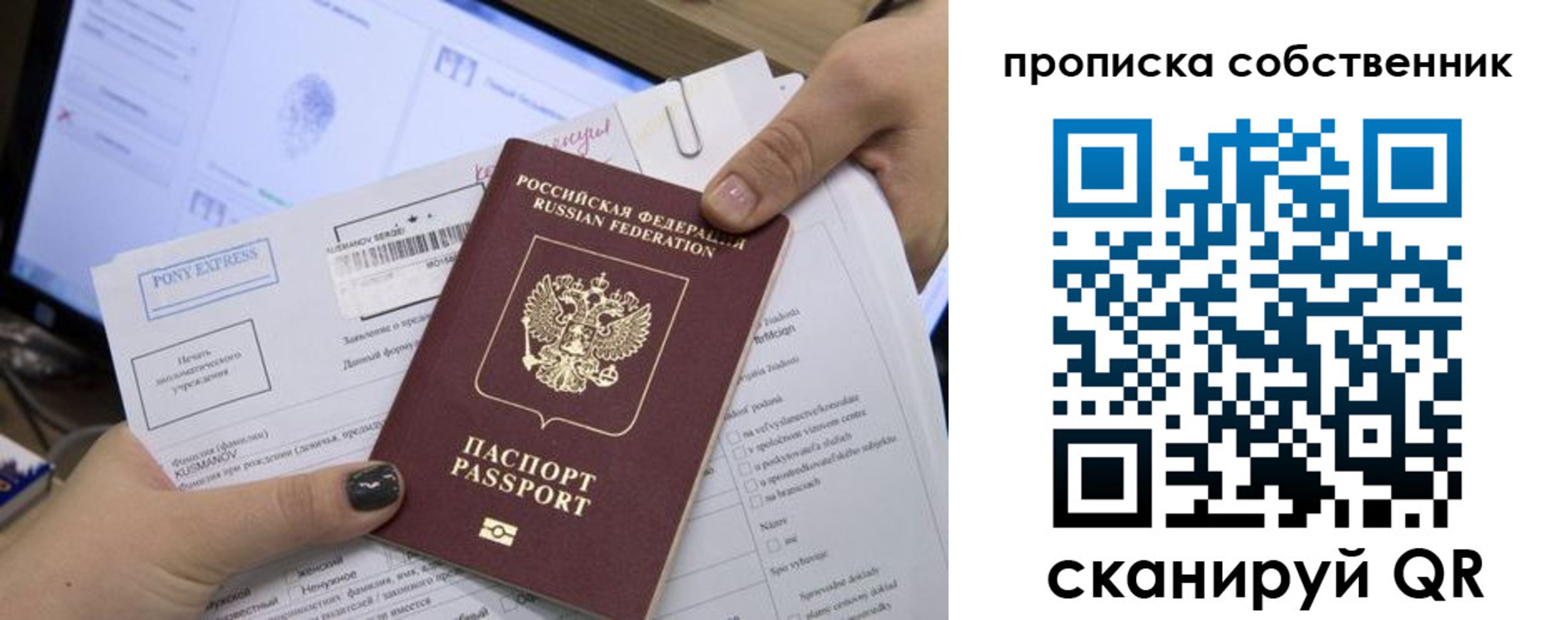 миграционный учет в Новотроицке