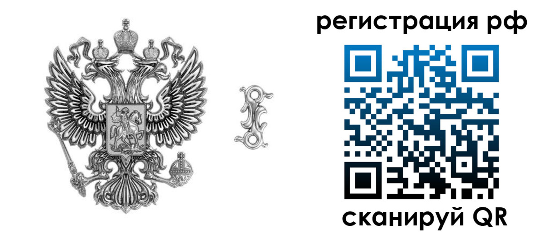 прописка паспорт в Новотроицке