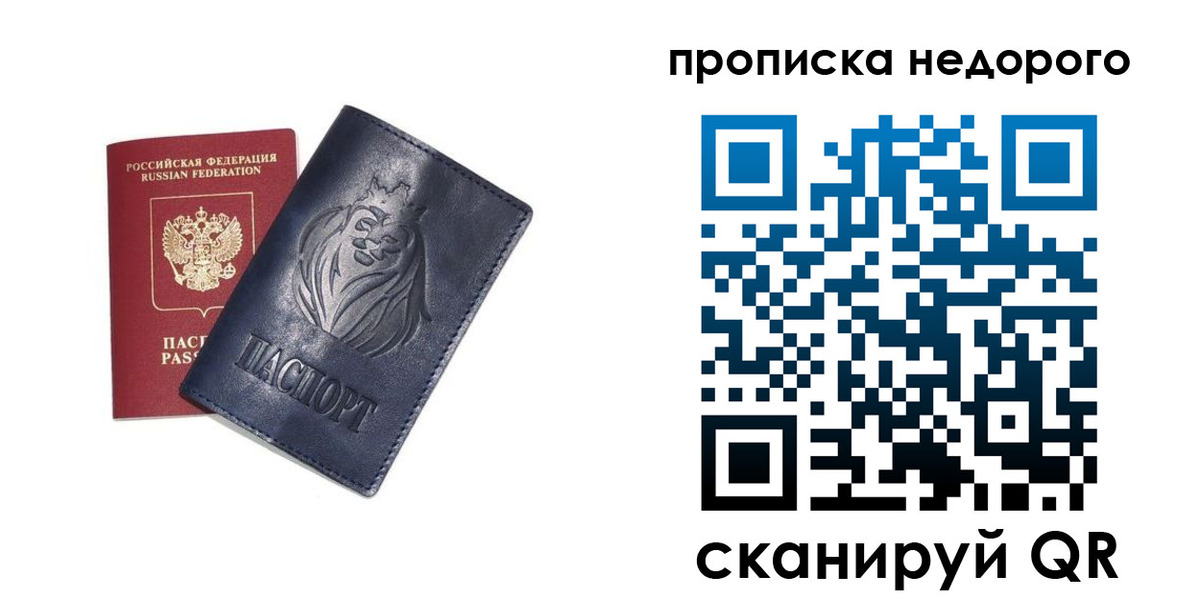 прописка для кредита в Новотроицке