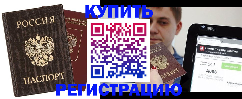 прописка от собственника в Новотроицке