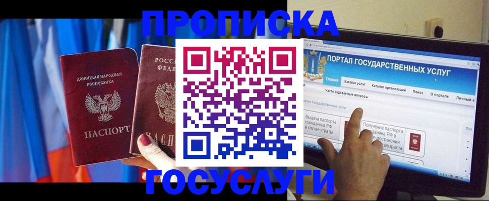 временная регистрация 2025 в Новотроицке