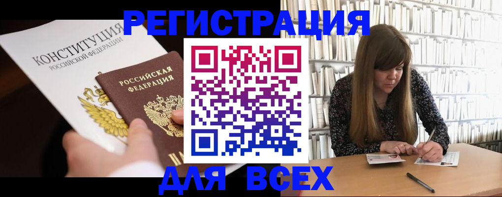 регистрация для дет. сада в Новотроицке