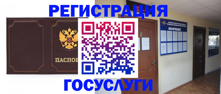 временная регистрация недорого в Новотроицке