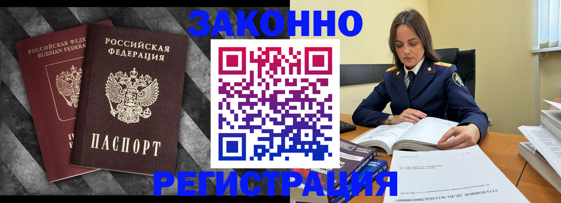 прописка ребенка в Новотроицке