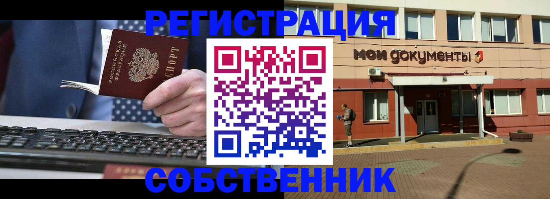 прописка гарантия в Новотроицке